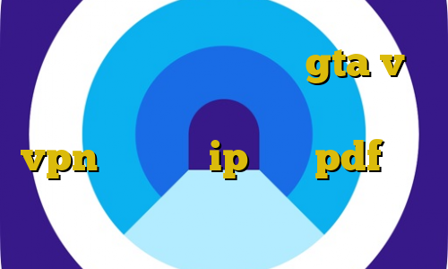 آموزش دزدیدن هلیکوپتر در gta v آی پی سرور مفید تریدر آموزش ساخت سرور vpn جهت فروش ip ثابت pdf خرید فیلترشکن با ای پی ثابت