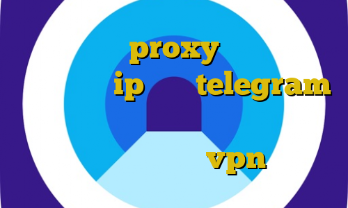 آموزش ساخت proxy برای تلگرام آموزش دزدی ip ثابت telegram آموزش دزدیدن اکانت فری فایر دیگران خرید اپلیکیشن vpn