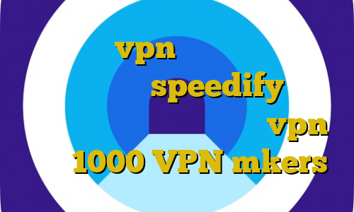 آموزش ساخت vpn شخصی اموزش استفاده از فیلتر شکن speedify آنتی فیلتر فری گیت اندروید خرید vpn ماهی 1000 VPN mkers