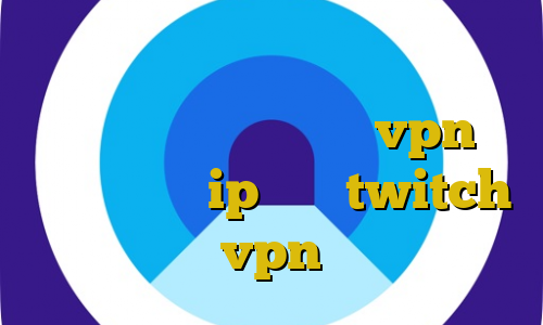 استفاده از فیلتر شکن چه حکمی دارد وی پی ان از کشور ساموآ vpn با ای پی ایران ip ثابت twitch علت قطع vpn در ایران