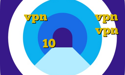 خرید vpn مخابرات خرید vpn سرور کانادا اتصال به سرور vpn در ویندوز 10 فیلتر شکن گلکسی اس وی پی ان از کشور چین