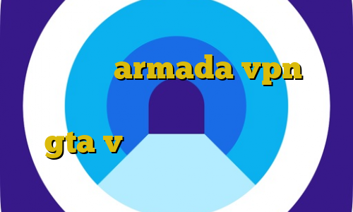 خرید آی پی فنلاند فیلتر شکن نامحدود رایگان با armada vpn اکس وی پی ان آموزش نصب مود دزدی از بانک در gta v اموزش دزدی از خانه در جی تی ای وی