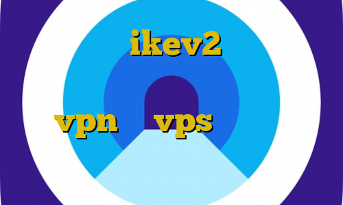 خرید وی پی ikev2 تریدر برای کامپیوتر فیلتر شدن تلگرام و راه حل آن vpn یا vps برای بایننس تغییر آی پی به ایران در اندروید