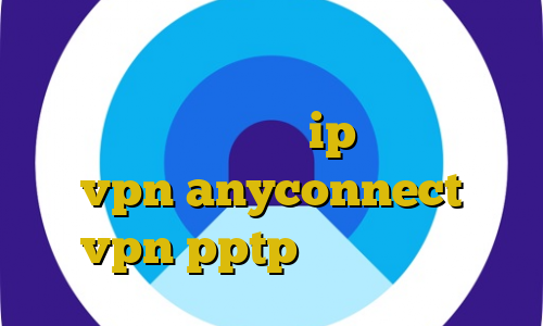 دانلود کانکشن هوشمند کریو میکر کاهش پینگ بورس دسترسی به ip ایران آموزش نصب vpn anyconnect خرید vpn pptp برای اندروید