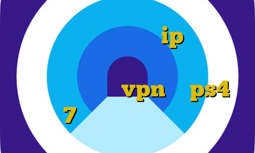 شما در حال دانلود با ip خارج از ایران هستید آموزش نصب فیلتر شکن خرگوش اموزش وصل كردن vpn به ps4 آبوهوا 7 نصب فیلتر شکن برای ویندوز