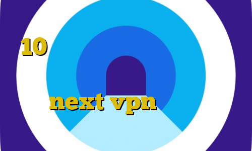 مشکل وصل نشدن فیلترشکن در ویندوز 10 کاهش پینگ نت همراه اول برای کاهش پینگ چه کنیم خرید شارژnext vpn تیک تاک طنز خارجی