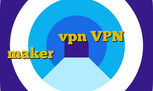 وی پی ان از کشور اتریش آموزش ساخت کانکشن vpn VPN maker استفاده از فیلترشکن در تلویزیون اموزش ممبر دزدی تلگرام