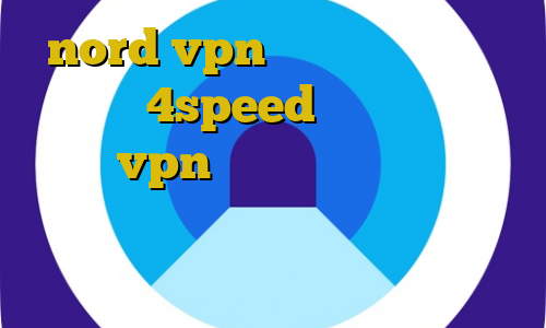 nord vpn ای پی ثابت کانکشن هوشمند 4speed دانلود کانکشن برای vpn فیلتر شکن ای پی روسیه اندروید اموزش نصب فیلتر شکن در کالی لینوکس