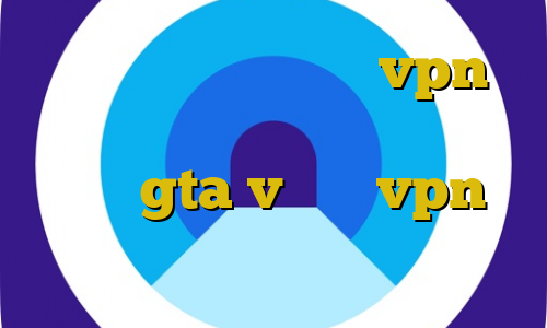 آموزش های دزدی خرید vpn موبایل آموزش دزدی از بانک در بازی gta v خرید vpn رایگان سامسونگ فیلترشکن