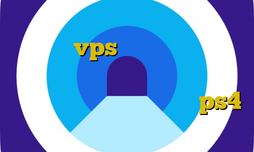 استفاده از فیلترشکن عالی آموزش وصل شدن به vps با اندروید سرویس کاهش پینگ فورتنایت اتصال به سرور وی پی ان فورد چگونه پروکسی ps4 را فعال کنیم