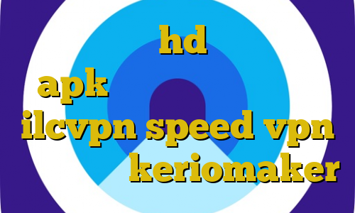 برای بایننس hd برای بایننس apk دانلود کانکشن هوشمند ilcvpn speed vpn آی پی ثابت keriomaker