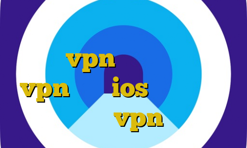 خرید ویزا کارت بی نام اموزش وصل كردن vpn ايفون اپليكيشن vpn براي ios تیک تاک های معروف خرید vpn یک ماهه