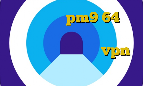 دانلود کانکشن pm9 64 بیتی کریو خرید خريد ويزا كارت فوري فیلترشکن مخصوص هواوی vpn دانشگاه ایران