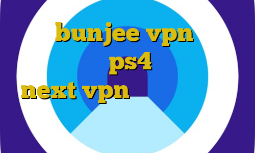 سایت bunjee vpn پروکسی برای هک اکانت ps4 دانلود کانکشن next vpn دانلود فیلترشکن قوی برای اینترنت ضعیف تیک تاک پ