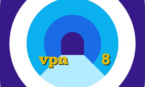 سایت پارت وی پی ان دانلود آنتی فیلتر فری گیت قیمت فیلتر شکن خرید vpn ویندوز 8 مومو