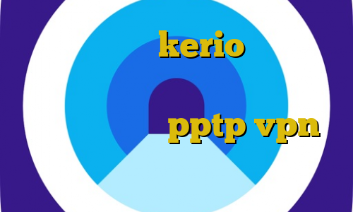 فروش فیلترشکن kerio آموزش نصب فیلترشکن روی لپ تاپ نصب ایمو با ای پی ایران خرید pptp vpn برای اندروید ایران سیف ثابت