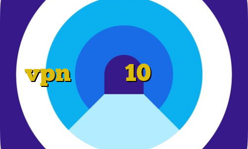 فیلتر شکن نسخه قدیمی تیک تاک صدای ساعت ندارم دوریتو عادت خرید vpn ویندوز 10 وی پی ان از کشور آنتیگوا و بخشها کاهش پینگ رینبو