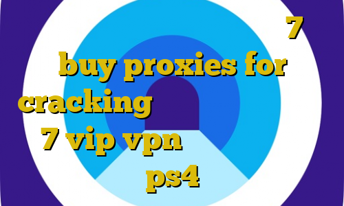 فیلترشکن پرسرعت برای ویندوز 7 buy proxies for cracking فیلتر شکن برای آیفون 7 vip vpn مشکل پروکسی در ps4