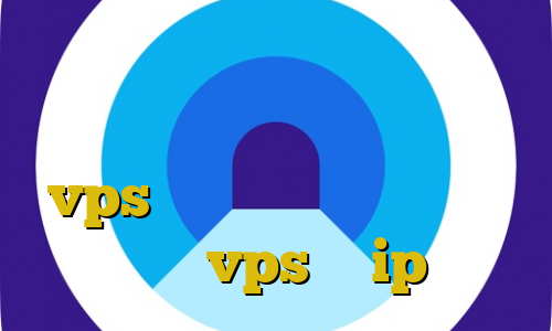 وی پی ان از کشور امارات متحده عربی ساختن کانکشن اینترنت هوشمند vps آی پی ثابت لینک مستقیم فیلترشکن vps با ip ثابت