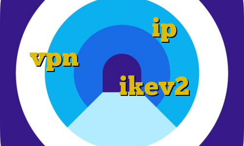 کاهش پینگ لپ تاپ ip ایران vpn توشه تیک تاک رفاقتی دخترونه خرید ikev2 برای ویندوزفون