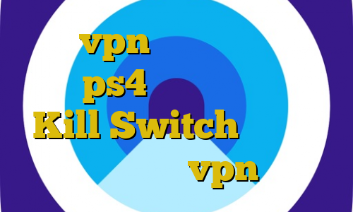 آموزش vpn در میکروتیک پروکسی برا ps4 دانلود نرم افزار Kill Switch فیلم های غیرقانونی خرید vpn تلگرام