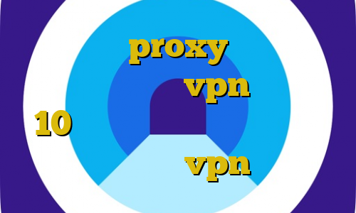 آموزش ساخت proxy برای تلگرام آموزش راه اندازی vpn در ویندوز 10 برای کاهش پینگ چه کنیم حبس غیرقانونی بهترین vpn برای ترید