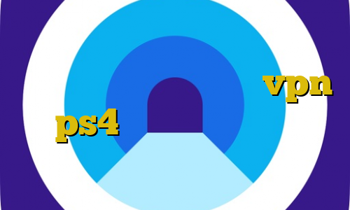 استفاده از فیلترشکن كوره وی پی ان از کشور زامبیا آموزش vpn در ps4 راهنمای نصب فیلترشکن تیک تاک چالش