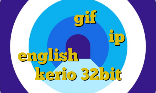 برای بایننس gif کریو اسیا آموزش فیلتر شکن فیلم ip ثابت english دانلود کانکشن kerio 32bit