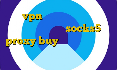 خرید vpn اکانت تست اتصال به سرور وی پی ان ال پارس socks5 proxy buy دانلود کانکشن برای موبایل پراکسی ساکس