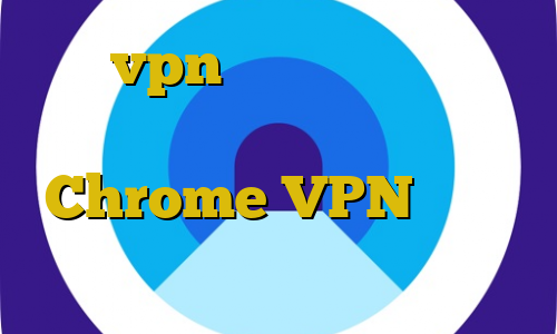 خرید vpn برای لپ تاپ تیک تاک نیکا حکم خرید و فروش بیت کویین Chrome VPN دانلود فیلترشکن برای دسکتاپ