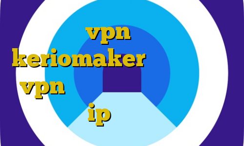 خرید vpn گذرآنلاین keriomaker خرید اپلیکیشن vpn اموزش فیلتر شکن قوی برای ویندوز ip ثابت برای ترید