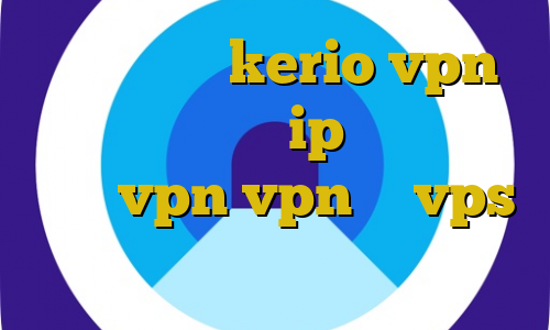 خرید اکانت kerio vpn برنامه تغییر ip به ایران میکرزvpn vpn یا vps برای بایننس آی پی کشور روسیه