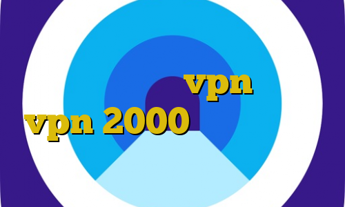 دانلود کانکشن رادیو فردا کانکشن هوشمند توربو vpn خرید vpn 2000 اتصال به سرور وی پی ان همراه سیم کارت اروپایی