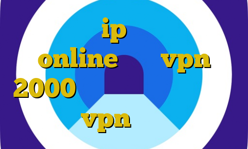 فیلترشکن با ip ثابت آی پی ثابت online خرید vpn 2000 تومانی تیک تاک قطع شده خرید vpn کریو ارزان