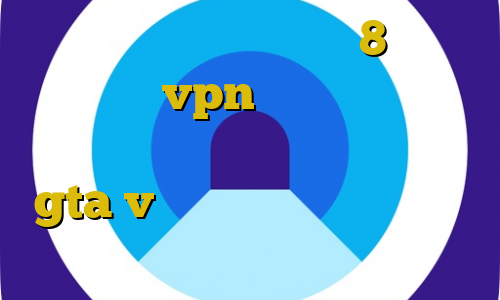 فیلترشکن لپ تاپ ویندوز 8 اموزش وصل كردن vpn ايفون فیلتر شکن طرح کلید آموزش پولدار شدن در gta v با دزدی اموزش دزدیدن جم باکس دیگران