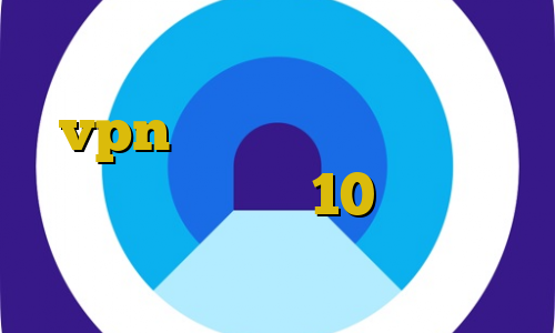 مفید آنلاین اتصال به سرور vpn رایگان دانلود کانکشن کریو برای ویندوز 10 فیلتر شکن شکل قفل اتصال به کریو از راه دور