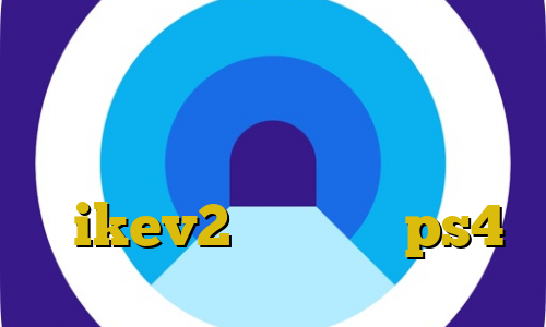 کالکشن فیلم فیلتر شکن هواوی وی پی ان از کشور تایلند خرید وی پی ن ikev2 کاهش پینگ ps4