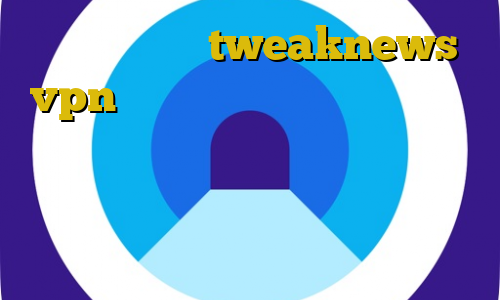 آموزش دریافت tweaknews vpn یکساله پرمیوم به صورت رایگان وی پی ان ویژه تلگرام آی پی ایرانسل فعالیت غیرقانونی شرکت تخفیفات فیلترشکن رایگان توربو