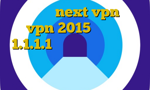 آموزش نصب next vpn خرید vpn 2015 فیلترشکن 1.1.1.1 نسخه اندروید فارسروید ویلاهای غیرقانونی لواسان نرم افزار انتی فیلتر اندروید