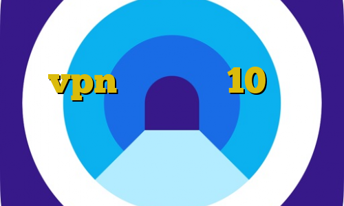 آهنگ کرونا آموزش وصل شدن به vpn در ویندوز 10 قطع غیرقانونی درختان آیا خرید بیت کوین خوب است تیک تاک شرط بندی