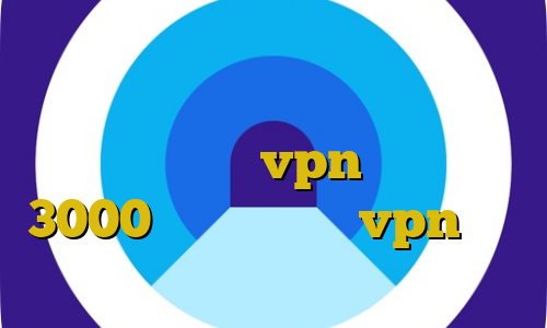 تغییر ای پی به داخل ایران همراه اول و فیلترشکن خرید مستر کارت هدیه فیزیکی خرید vpn یک ماهه 3000 تومان بهترین vpn برای ایران