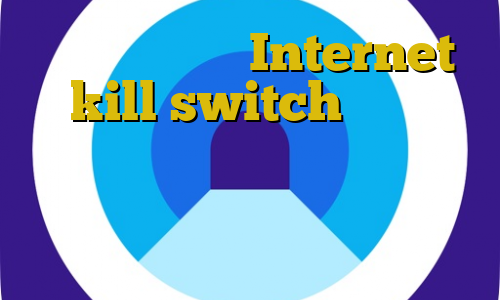 تیک تاک باحال Internet kill switch دانلود فیلترشکن خوب برای آیفون آی پی تی وی ایران رایگان دانلود کانکشن سیسکو برای ایفون