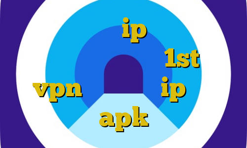تیک تاک کریم ip برای ایران دانلود اهنگ تیک تاک 1st خرید vpn جهت آیفون ip ثابت apk