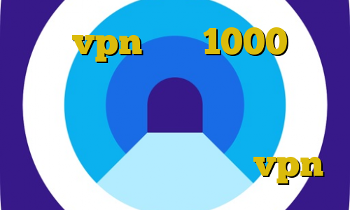 خرید vpn ماهی 1000 کاهش پینگ تک لول کاهش پینگ خاورمیانه خرید سرویس تبدیل اینترانت به اینترنت خرید نمایندگی vpn