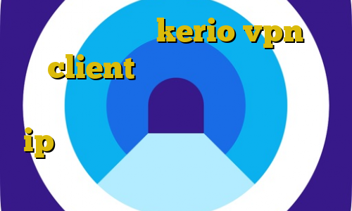 خرید اشتراک kerio vpn client فیلترشکن لنترن نسخه اندروید سیم کارت اروپایی جدید رنج ip های ایران خرید بیت کوین از سایت معتبر
