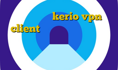 خرید اشتراک kerio vpn client وی پی ان از کشور فرانسه آموزش نصب فیلتر شکن توربو دانلود کانکشن کریو برای مک ای پی کشور تایلند