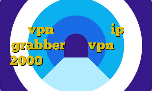 خرید اینترنتی با ویزا کارت خرید vpn از سایت معتبر ip grabber خرید vpn یک ماهه 2000 تومان خرید مستر کارت مجازی آنی