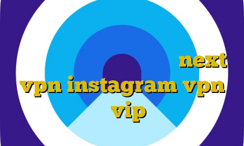 فیلتر شکن خرگوش دانلود آنتی فیلتر ویندوز دانلود کانکشن جدید next vpn instagram vpn خرید اکانت vip نسخه جدید