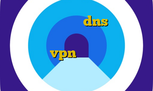 فیلتر شکن شکل قفل dns برای رفع تحریم فورتنایت دانلود کانکشن مریو فیلتر شکن vpn نسخه جدید با لینک مستقیم اندروید خرید اینترنتی پی پال