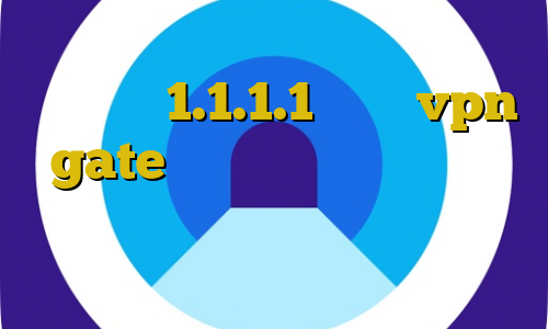 فیلترشکن پرسرعت برای کامپیوتر فیلترشکن 1.1.1.1 آموزش vpn gate دانلود فیلترشکن رایگان برای کامپیوتر آموزش نصب فیلتر شکن فایرفاکس